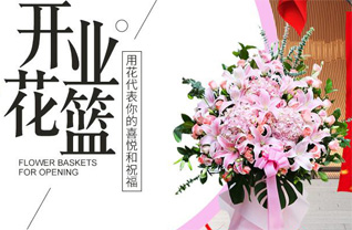 福建宁德屏南县路下乡花篮配送